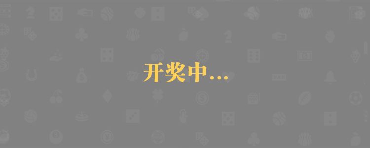 加拿大预测,精准咪牌,加拿大PC结果走势预测,综合预测,加拿大28,在线刮奖,在线预测网